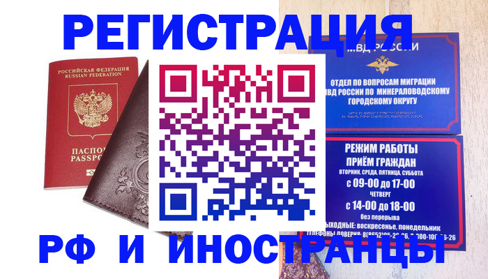 найти адрес прописки в Петропавловске-Камчатском