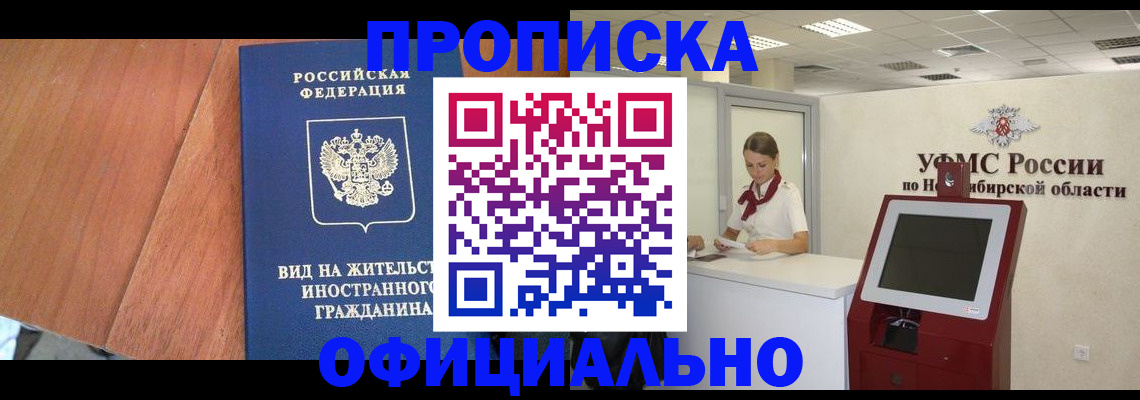 прописка для военкомата в Петропавловске-Камчатском